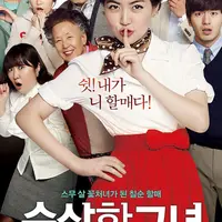 Miss Granny. Foto: via hancinema.net