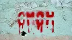 Grafiti bertuliskan "Polisi anti huru hara" di dinding di Minsk (25/8/2020). Belarusia sedang menghadapi krisis politik yang tidak terduga dengan demonstran membanjiri jalan-jalan selama lebih dari dua minggu menuntut pengunduran diri pemimpin otoriter Alexander Lukashenko. (AFP/Sergei Gapon)
