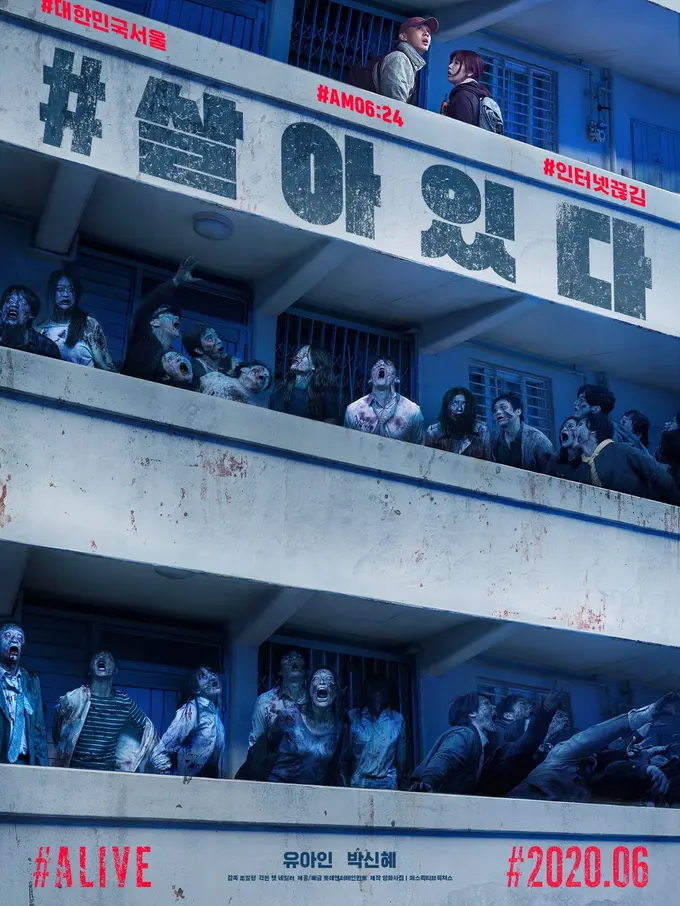 Alive, film Yoo In Ah dan Park Shin Hye (foto via Soompi)