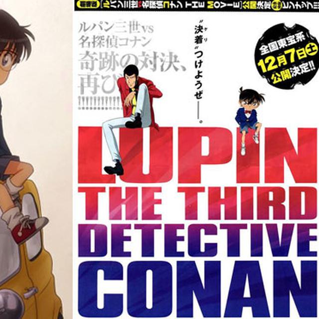 Wallpaper Detective Conan Dan Lupin Iii Kembali Beradu Otak Di Film Baru Desktop Wallpaper