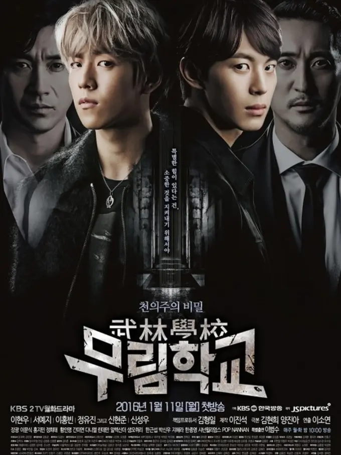 [Biantang] Moorim School