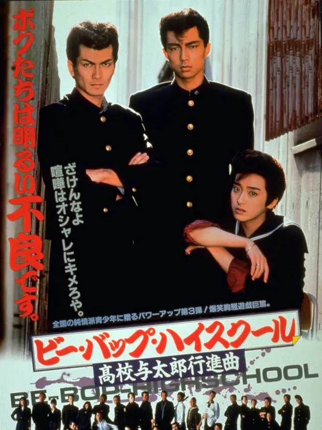 Be-Bop High School