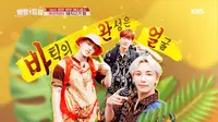 Jeonghan, Wonwoo, dan S.Coup Seventeen (YouTube/ KBSEntertain)