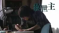 Trailer Drama TV Death Note Umbar Ketegangan