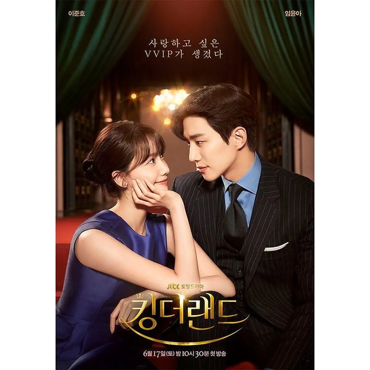 Sinopsis King The Land, Drama Korea Terbaru yang Dibintangi Yoona SNSD dan  Lee Junho 2PM - Citizen6
