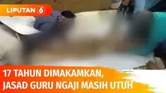 Proses pemindahan makam seorang guru ngaji di Subang, Jawa Barat menggegerkan warga. Tak disangka, jasad sang guru ngaji beserta kain kafannya masih utuh meski telah dimakamkan lebih dari 17 tahun yang lalu.