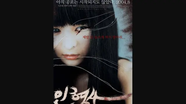 Poster film Doll Master (Sumber Lottecinema via IMDB.com)