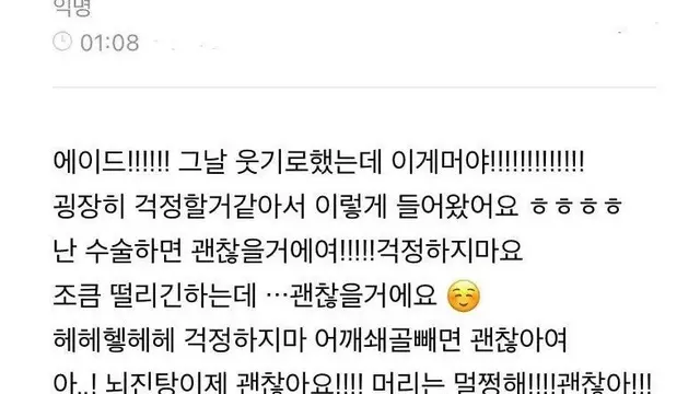 Unggahan Fancafe dari Jung Chaeyeon DIA untuk para penggemar (source Allkpop)