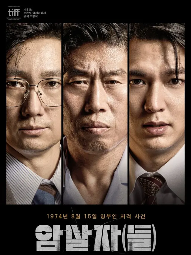 THE ASSASSINS
