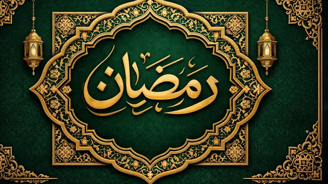 Variasi Tulisan Ramadhan untuk Poster (Foto: ChatGPT)