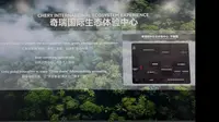 Chery Tampilkan Masa Depan Mobilitas Keluarga Lewat Ecosystem Exhibition