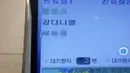 Kabar tersebut bermula dari beredarnya foto yang memperlihatkan sebuah layar kecil dengan nama Kang Daniel di rumah sakit. (Foto: Allkpop.com)