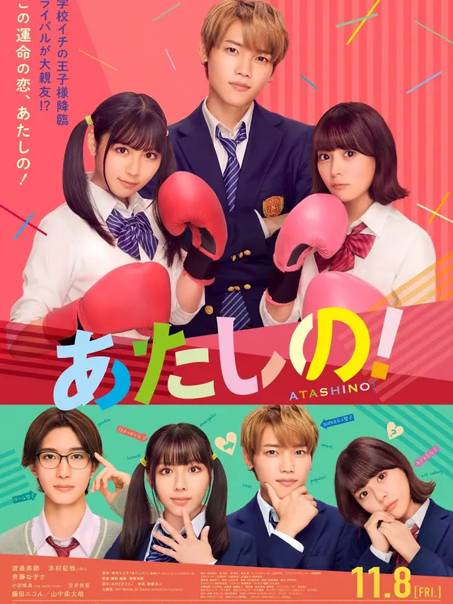 Film live-action Atashino!