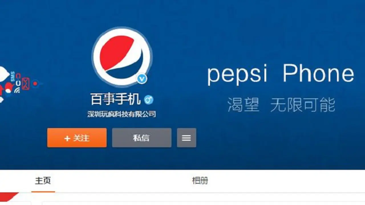 Pepsi