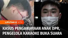 Pasca ditetapkannya Gregorius Ronald Tannur sebagai tersangka penganiayaan pacarnya Dini Sera Afrianti hingga tewas. Pengelola tempat hiburan karaoke di Surabaya buka suara. Tersangka Ronald Tannur sempat dua kali meminta rekaman kamera pengawas di l...