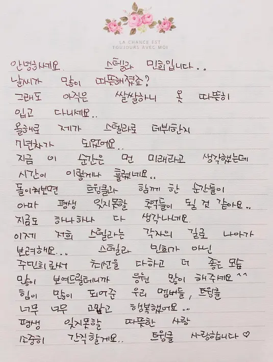 "Aku pikir momen ini belum akan datang, tapi waktu sudah banyak berlalu. Melihat masa lalu, saat bersama Twinkles adalah kenangan yang tak bisa kulupakan," tulisnya. (Foto: instagram.com/juminhee)
