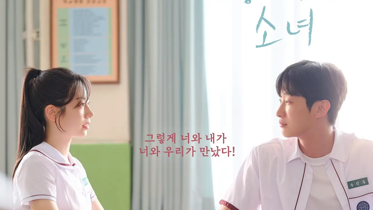 Poster Film Korea You Are The Apple of My Eye. (K Movie Entertainment via Soompi)