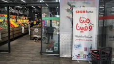 Spanduk yang mengidentifikasi produk lokal dipajang di pintu masuk sebuah supermarket di Ramallah di Tepi Barat yang diduduki, sebagai bagian dari kampanye yang lebih luas yang mendesak warga Palestina untuk memboikot produk Israel dan membeli barang-barang buatan lokal, Selasa (26/12/2023). (Jaafar ASHTIYEH / AFP)