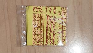 jimat sopir angkot yang kuntit gadis pekerja SPBU di Depok (Liputan6.com/istimewa)