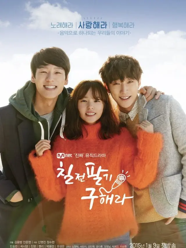 PERSEVERE, GOO HAE RA (2015)