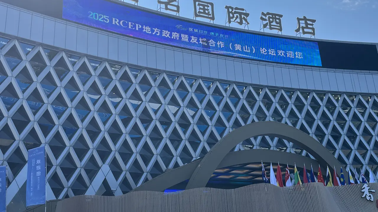 ASEAN (Perhimpunan negara-negara di Asia Tengara) dan China kembali menunjukkan komitmen untuk memperkuat kerja sama ekonomi regional melalui Forum Kerja Sama Pemerintah Daerah dan Kota Persahabatan.