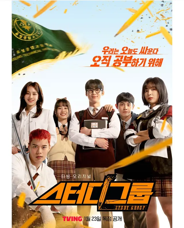 9. Study Group (2025)