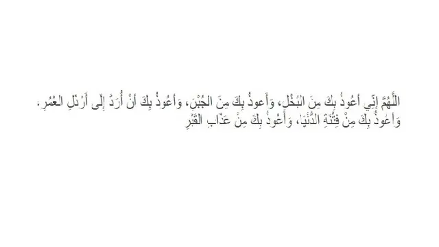 doa terhindar dari fitnah