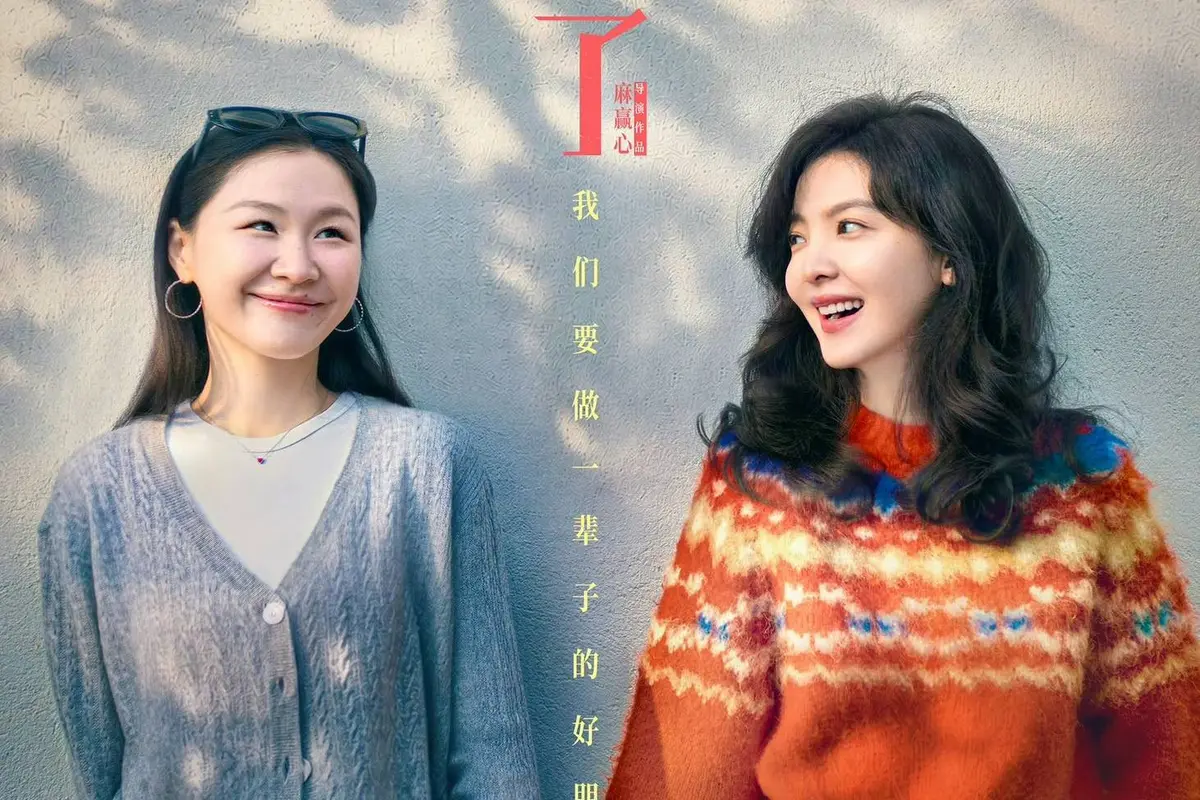 Film China A Part of Me