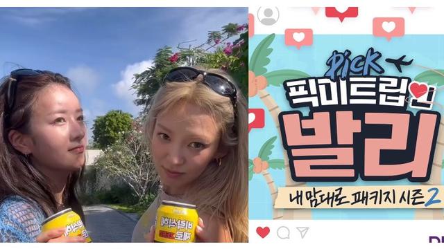 Bomi Apink dan Hyoyeon SNSD, Pick Me Trip in Bali . (Instagram/ hyoyeon_x_x, pickmetrip_official)