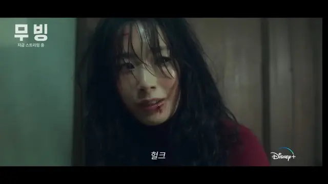 Drakor Moving episode 10 - 11. (YouTube/ Disney Plus Korea 디즈니 플러스 코리아)