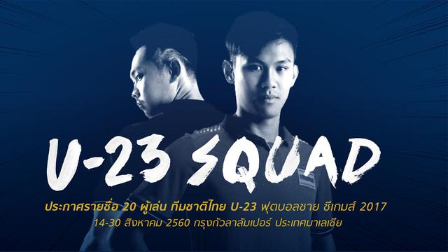 Timnas Thailand U-22