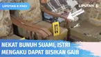 Tega menghabisi nyawa suaminya dengan senjata tajam, seorang istri di Kediri ditangkap polisi. Menurut kesaksian warga, sang istri mengaku nekat bunuh suami karena mendapat bisikan gaib.