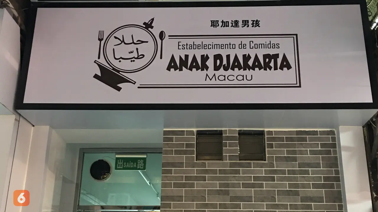 Anak Djakarta