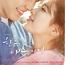 Sebuah drama produksi Korea Selatan yang dibintangi oleh Bae Suzy dan Kim Woo Bin