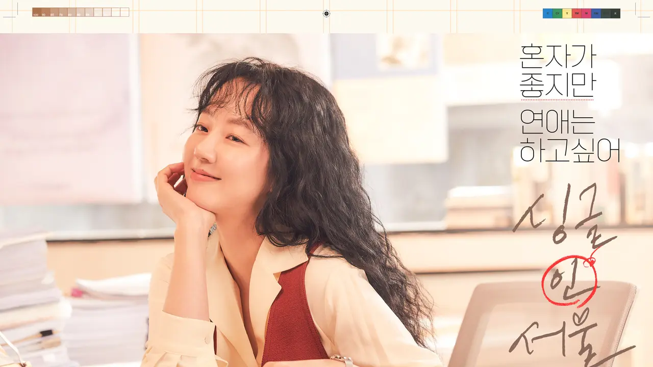 Im Soo Jung dalam Single In Seoul. (Lotte Entertainment via Soompi)