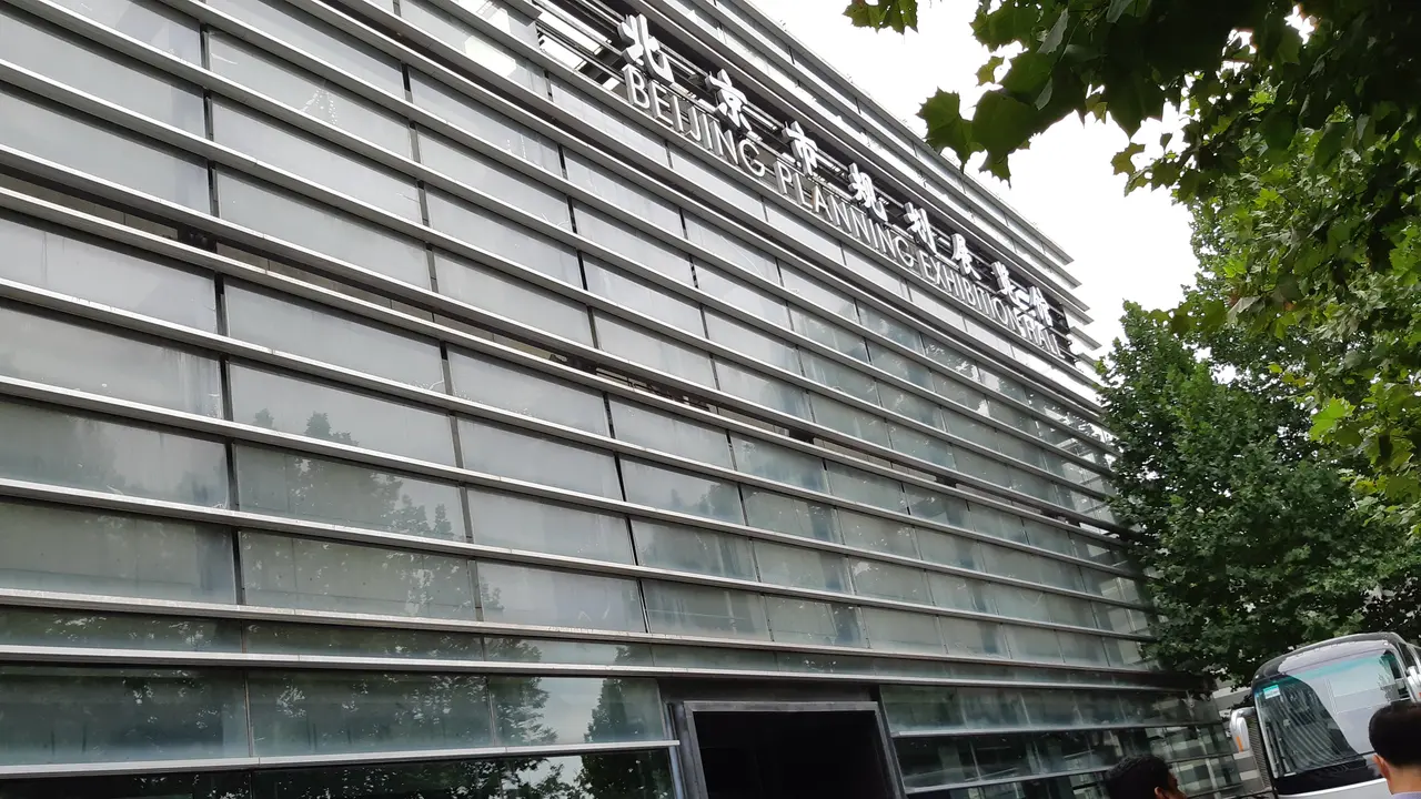 Beijing Planning Exhibition Hall