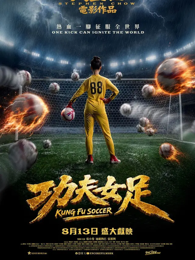 Kung Fu Soccer. (Star Overseas. via IMDb)