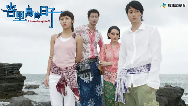 [Bintang] What Happened in Bali