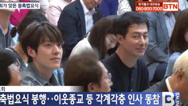 Potret Kim Woo Bin dan Jo In Sung