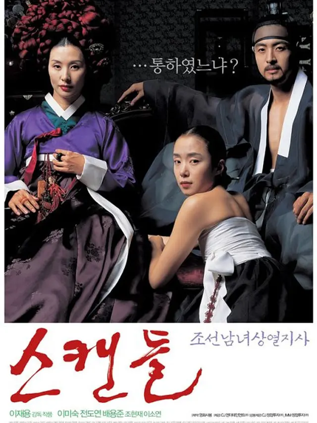 Film Untold Scandal