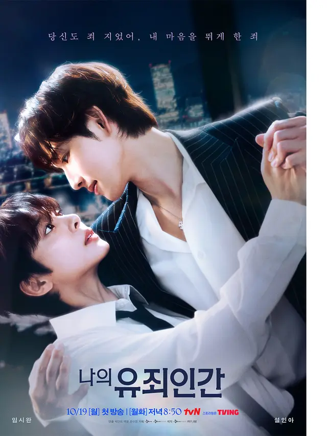 Yim Si Wan dan Seol In Ah Tampil Romantis di Poster