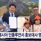 Anang Hermansyah jadi Duta Humas Pulau Jeju Korea (Instagram/panncafe)