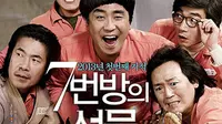 Miracle in Cell No 7 (Fineworks - CL Entertainment via IMDb)