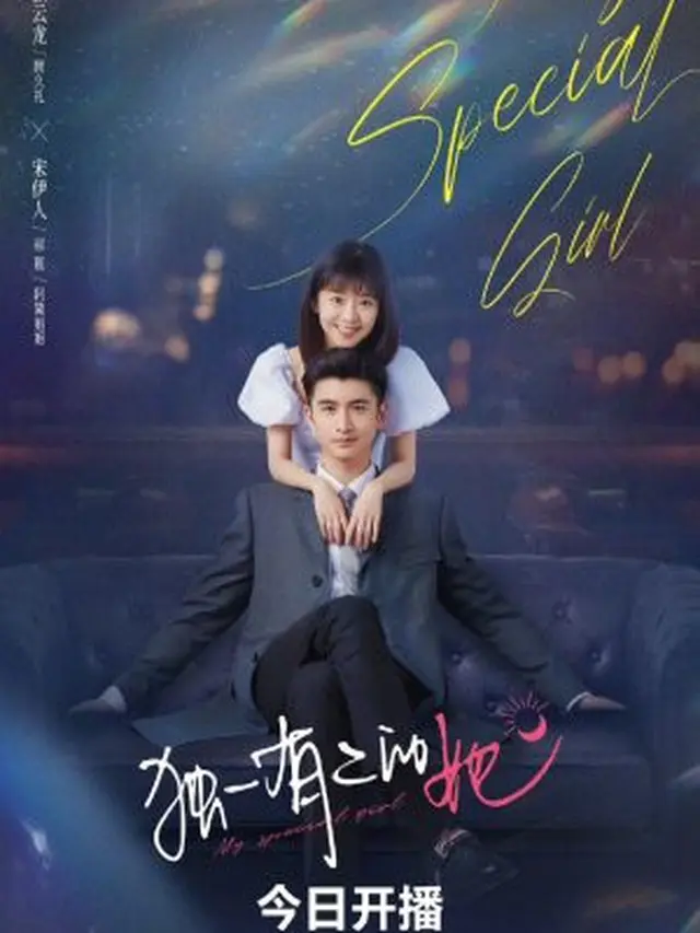 My Special Girl (2024)