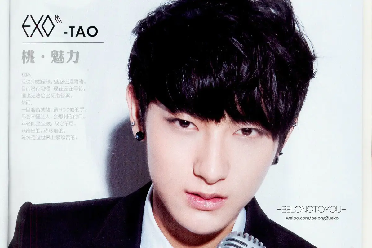 Tao EXO
