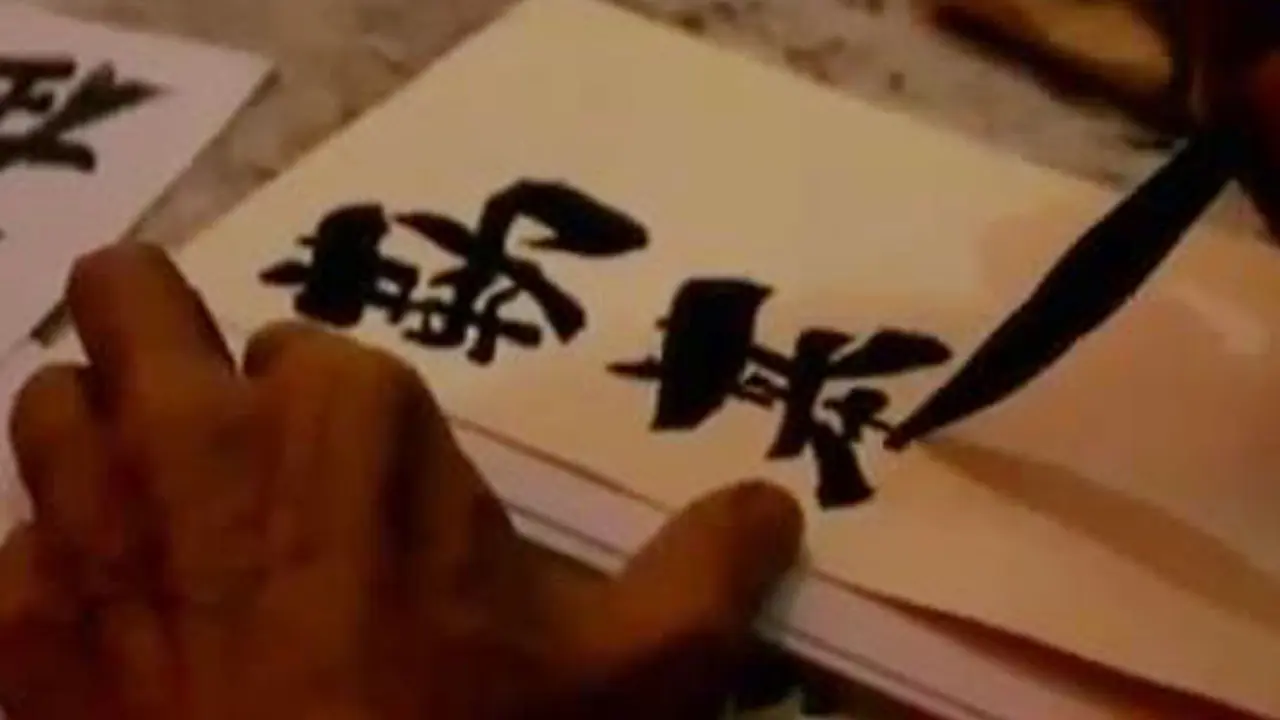  Seni Kaligrafi China 