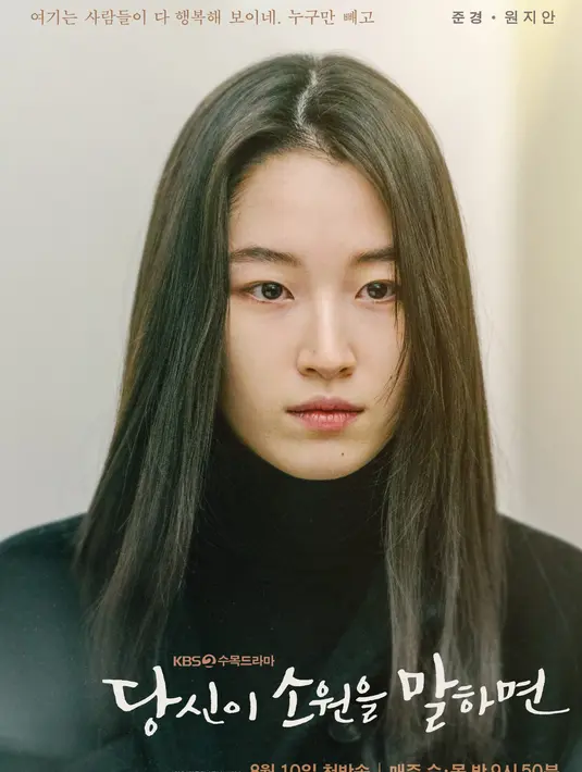 Won Ji An memerankan Ha Jun Kyung, perwujudan manusia dari angsa hitam. (Foto: KBS2 via Soompi)