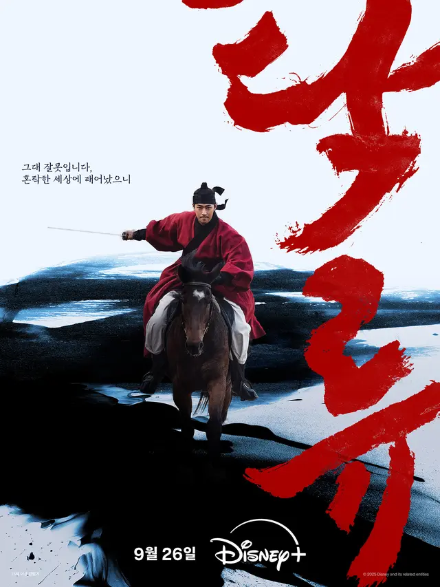 Park Seo Ham dalam drakor The Murky Stream. (Disney Plus via Soompi)