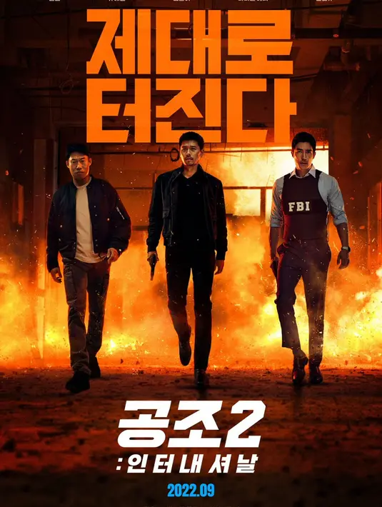 Awal bulan Agustus 2022, poster resmi Confidential Assignment 2 dirilis. Hyun Bin, Daniel Henney dan Yoo Hae Jin mejeng sebagai bintang utamanya. Siapa yang tak sabar ingin nonton? (Foto: JK Film/ CJ Entertainment via Soompi)