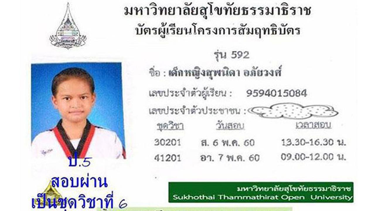 Supanida, Bocah 11 Tahun yang Belajar di Universitas